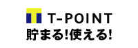 T-POINT貯まる！使える！